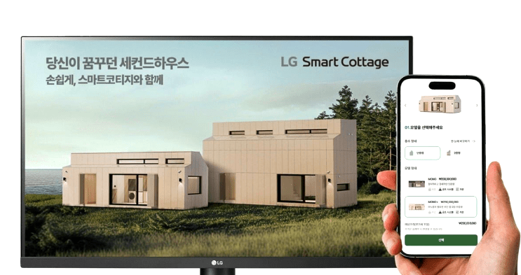 LG전자 호재 주가전망 : 스마트코지 ESG 주택사업진출 세컨하우스