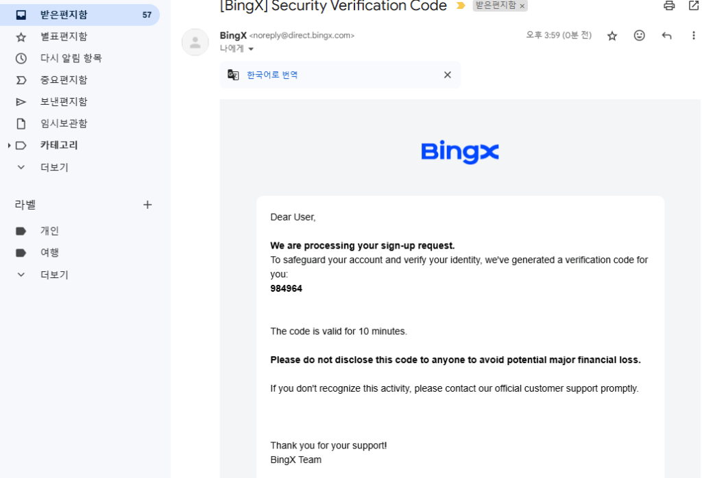 코인 선물 거래소 추천 : BingX 신규 $6000 증정 빙엑스 가입방법 빙엑스 거래소 순위
