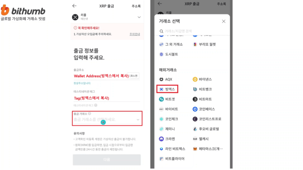 코인 선물 거래소 추천 : BingX 신규 $5000 증정 빙엑스 가입방법 입출금 방법