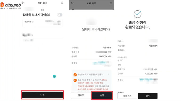 빙엑스 빗썸 입출금 방법 : BingX 선물 현물 거래 시작하는 방법