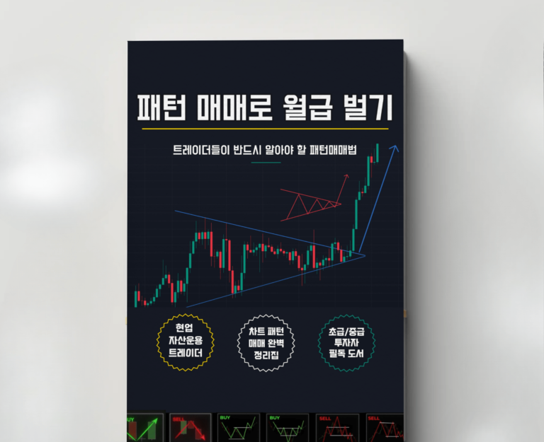 재테크 필수 전자책 : 할인 이벤트