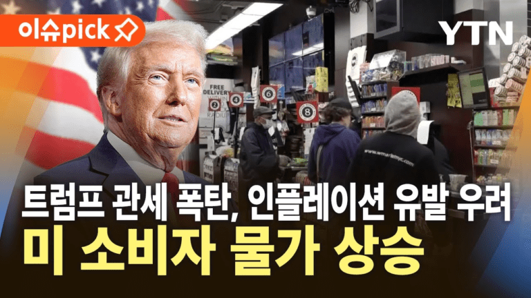 관세와 인플레이션의 관계: 수혜섹터 관련주 투자자가 알아야 전략