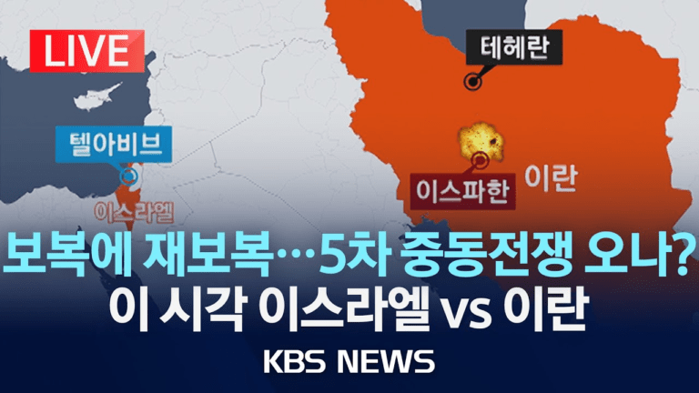 이란-이스라엘 전쟁 위기, 유가 폭등에 수혜 보는 주식 종목은?