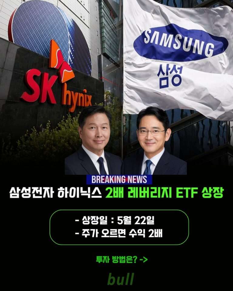 삼성 하이닉스