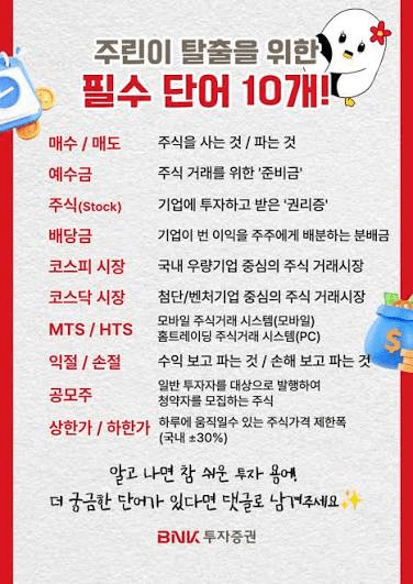 투자 시작하는 법, 주식 초보가 가장 먼저 해야 할 5가지