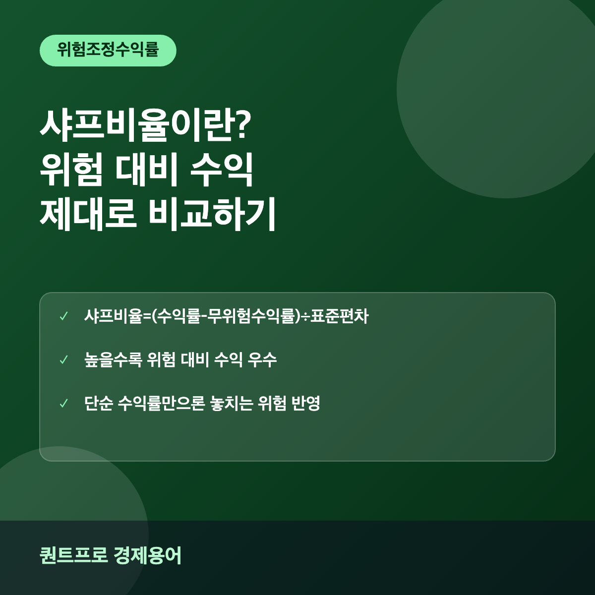 샤프비율 썸네일