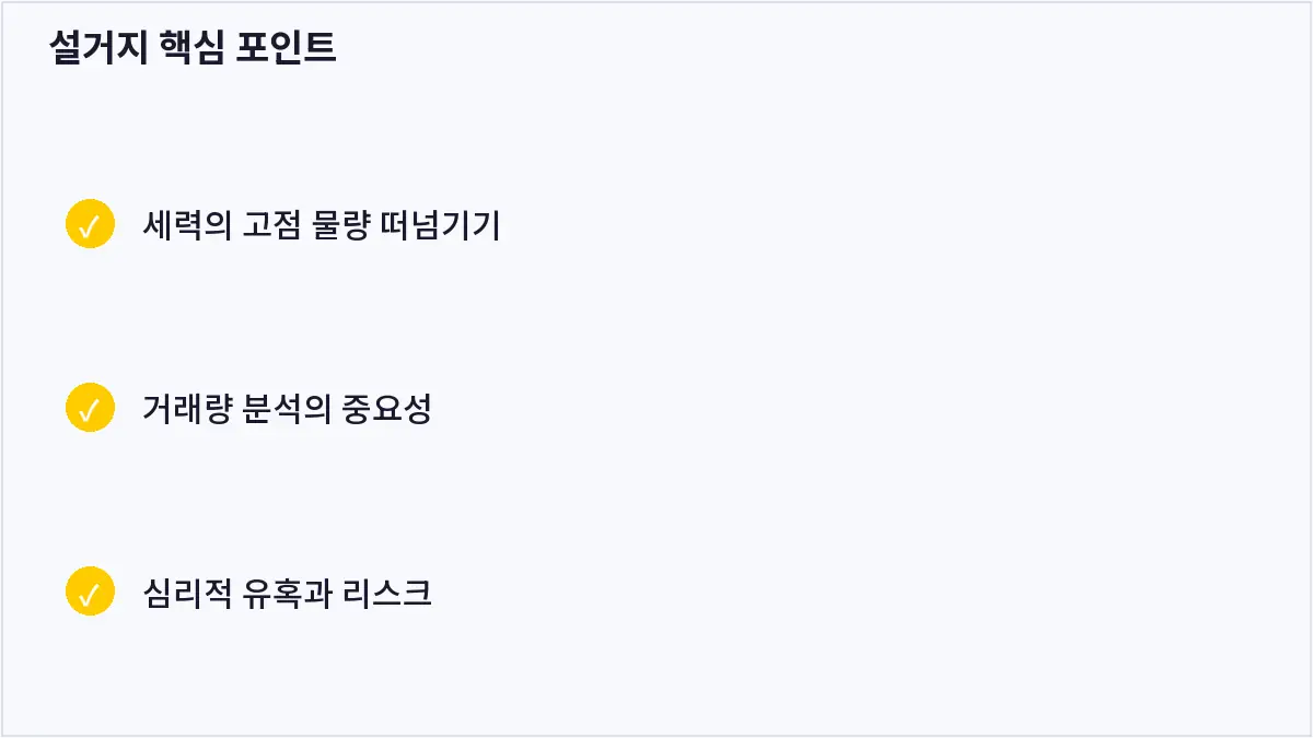 설거지 핵심 포인트 (설거지)