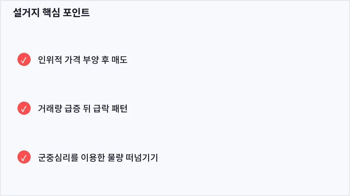 설거지 핵심 포인트 (설거지)