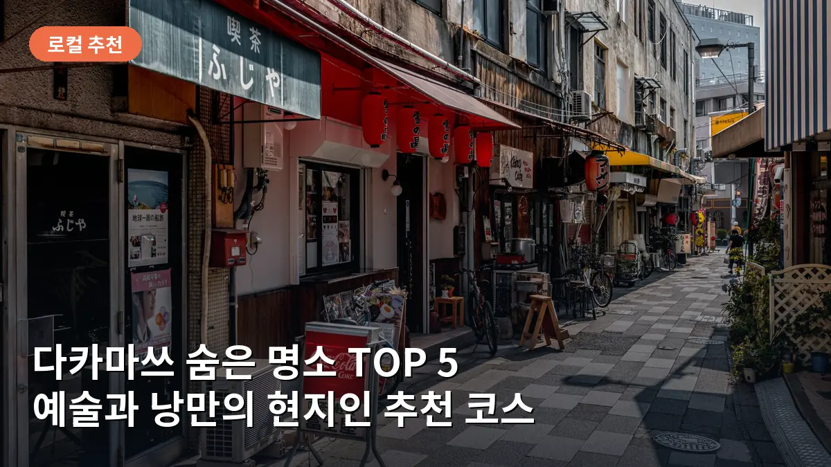 항구 옆 감각적인 창고를 개조한 카페 건물의 외관과 바다가 보이는 테라스 모습입니다.