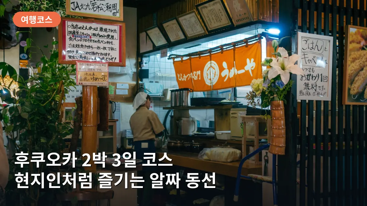 하카타 강변을 따라 늘어선 야타이 포장마차의 활기찬 야경 모습입니다.