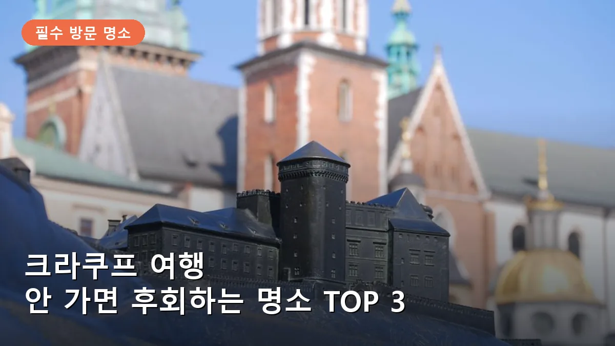 크라쿠프의 상징인 바벨 성의 웅장한 전경입니다.