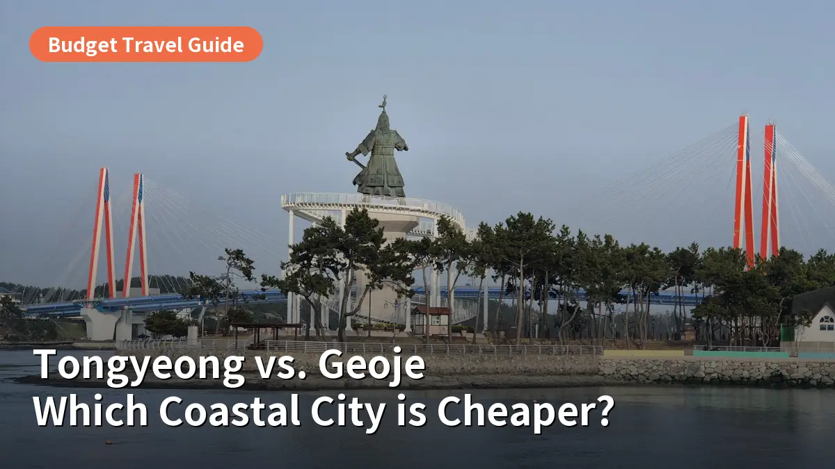 Tongyeong vs. Geoje: Which Coastal City Offers the Best Budget Escape?