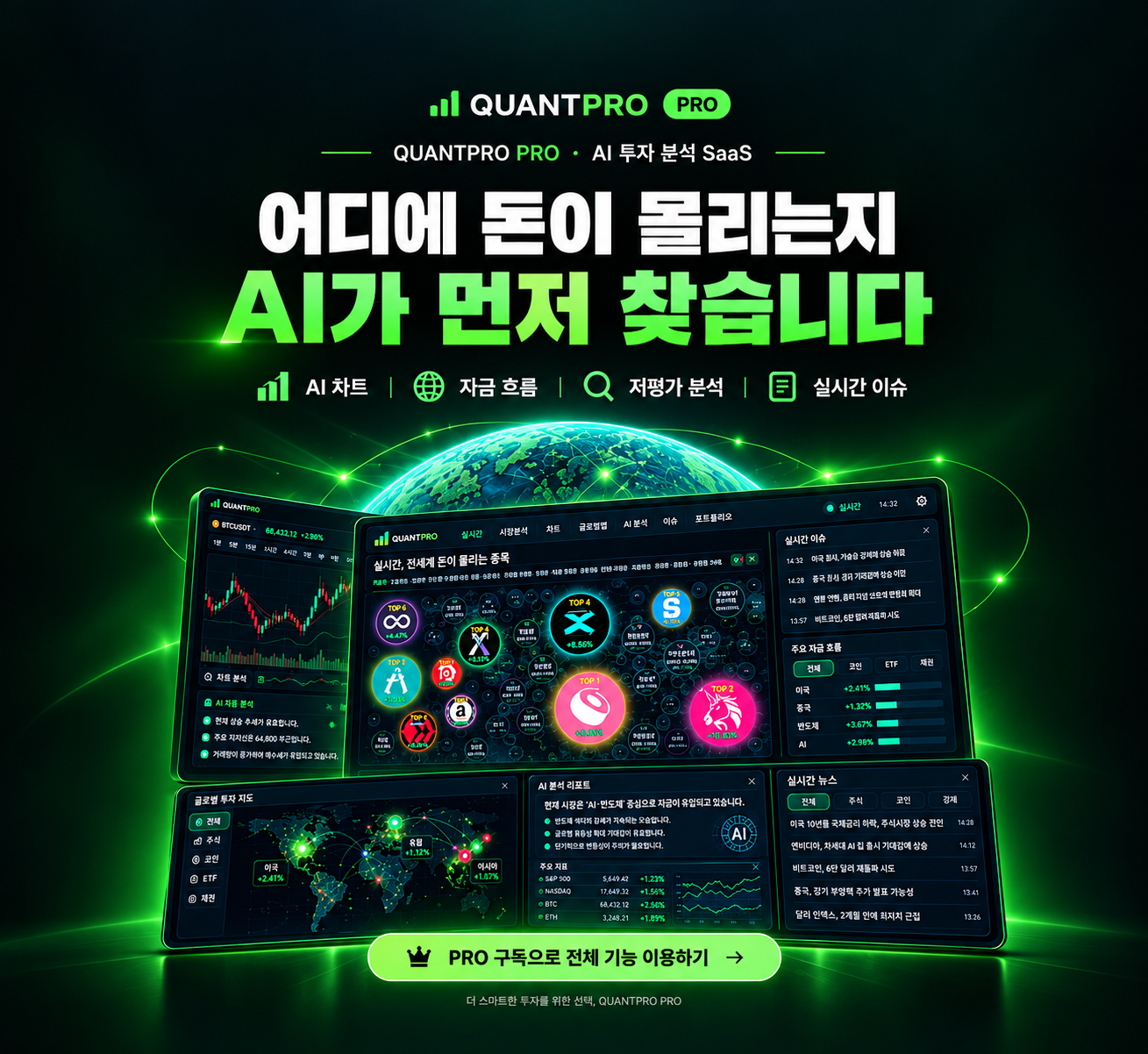 📈퀀트프로 연 구독